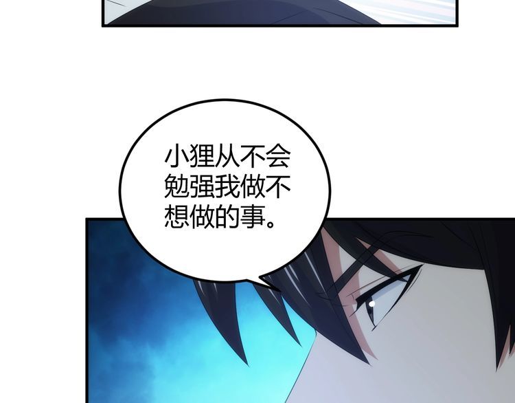 氪金玩家漫画,第328话 棋高一着48图