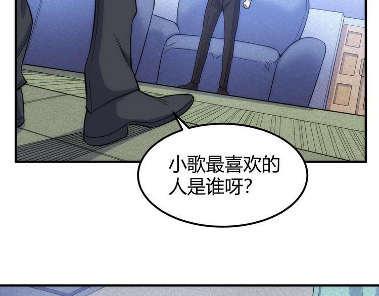 氪金玩家漫画,第330话 梦境24图