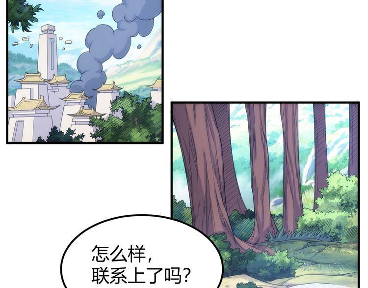 氪金玩家漫画,第330话 梦境6图