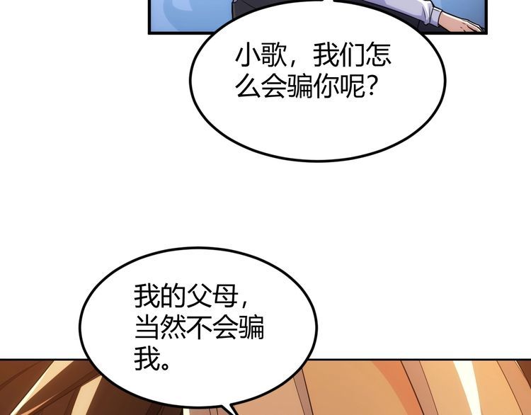 氪金玩家漫画,第331话 穿梭之环25图