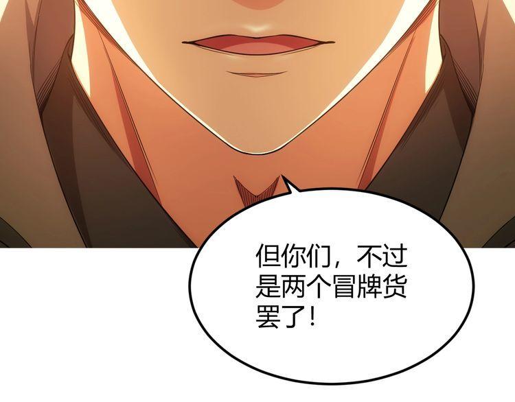 氪金玩家漫画,第331话 穿梭之环27图