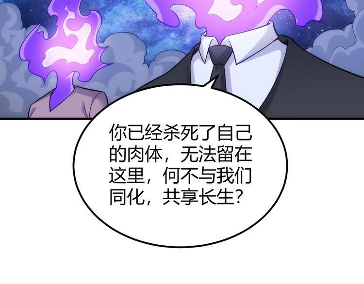 氪金玩家漫画,第331话 穿梭之环37图