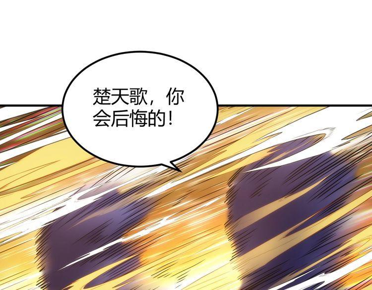 氪金玩家漫画,第331话 穿梭之环45图