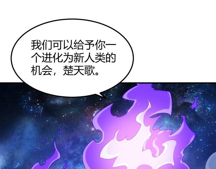 氪金玩家漫画,第331话 穿梭之环36图