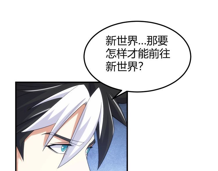 氪金玩家漫画,第331话 穿梭之环12图