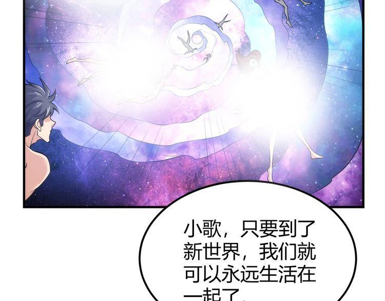 氪金玩家漫画,第331话 穿梭之环22图