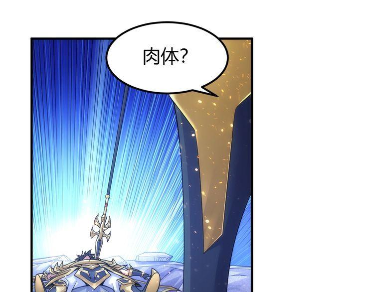 氪金玩家漫画,第331话 穿梭之环38图