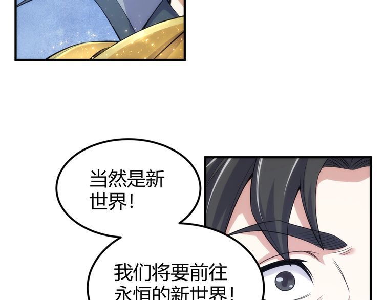 氪金玩家漫画,第331话 穿梭之环10图