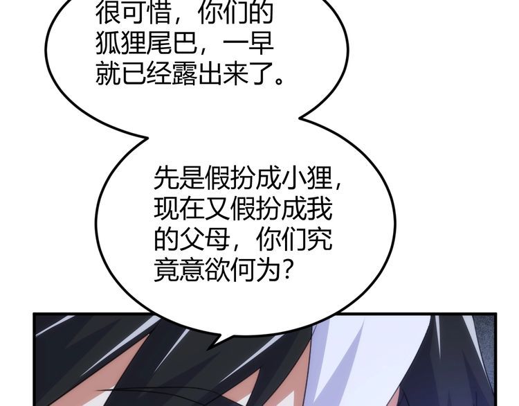 氪金玩家漫画,第331话 穿梭之环34图