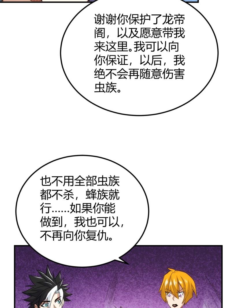 氪金玩家漫画,第332话 马后炮之眼21图