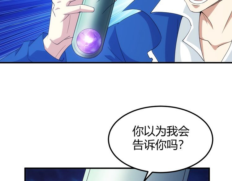 氪金玩家漫画,第338话 寻找内鬼43图