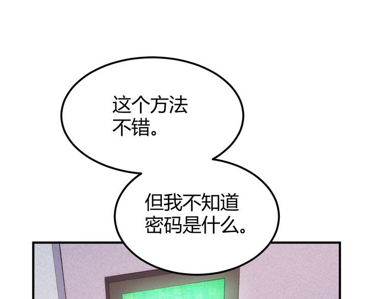 氪金玩家漫画,第339话 营救31图