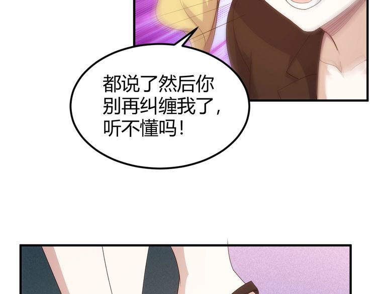 氪金玩家漫画,第339话 营救13图