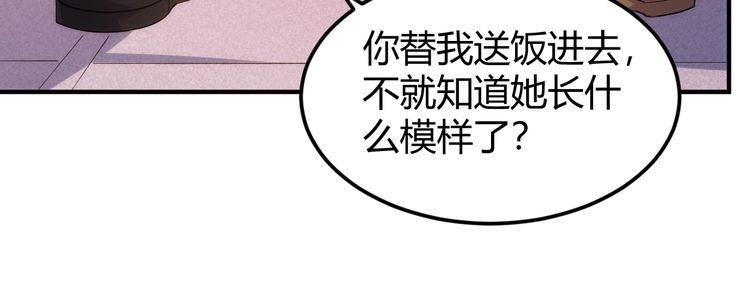 氪金玩家漫画,第339话 营救30图