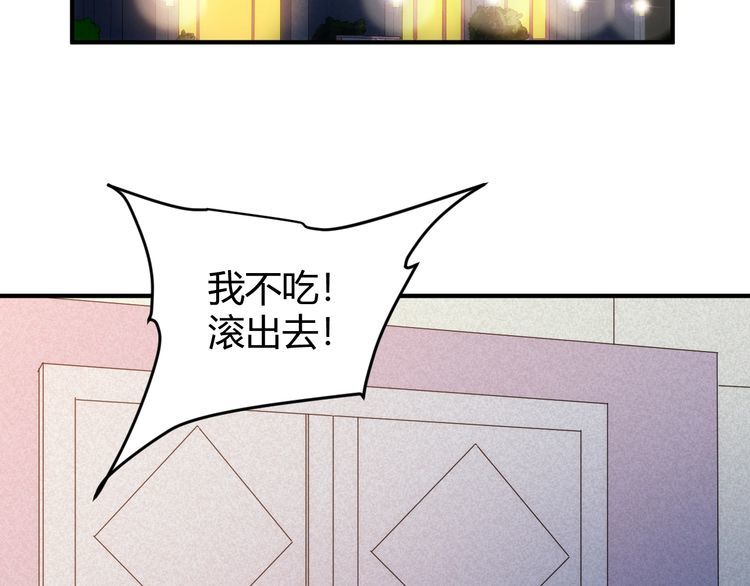 氪金玩家漫画,第339话 营救25图