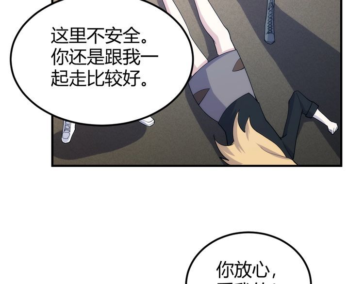 氪金玩家漫画,第339话 营救75图