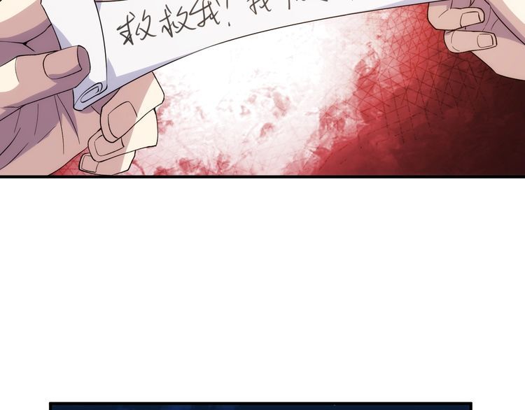 氪金玩家漫画,第339话 营救23图