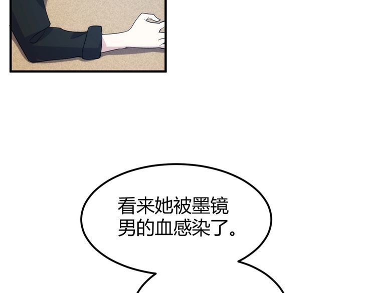 氪金玩家漫画,第339话 营救71图