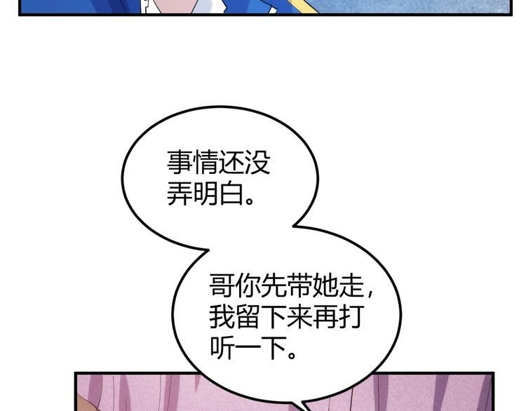 氪金玩家漫画,第339话 营救73图