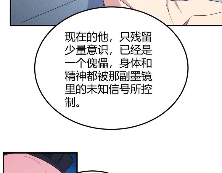 氪金玩家漫画,第340话 混乱40图