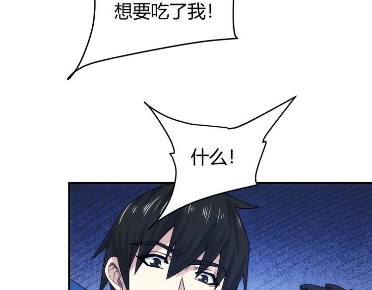 氪金玩家漫画,第340话 混乱9图