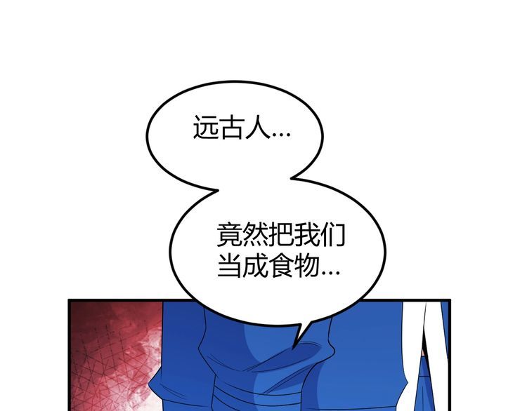 氪金玩家漫画,第340话 混乱55图