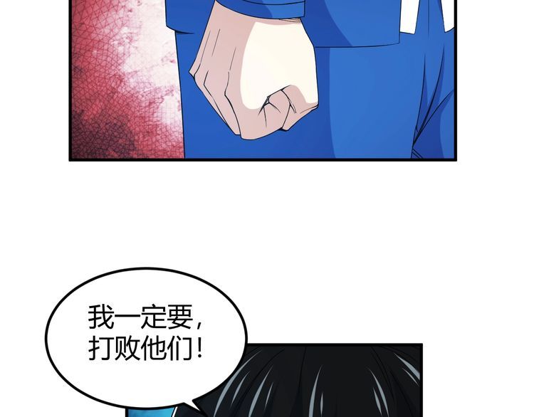 氪金玩家漫画,第340话 混乱56图