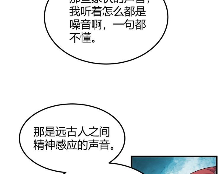 氪金玩家漫画,第341话 “那个世界”45图