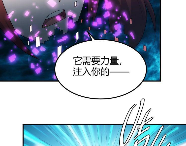 氪金玩家漫画,第342话 精神入侵17图