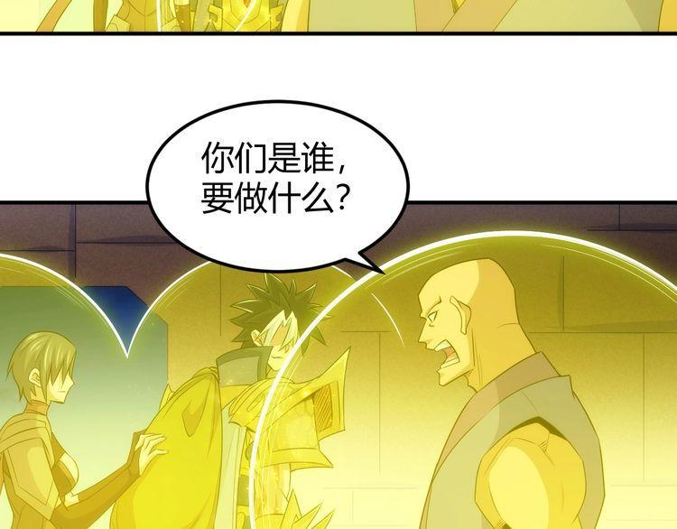 氪金玩家漫画,第343话 执事者神坛31图