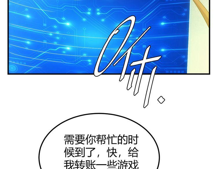 氪金玩家漫画,第343话 执事者神坛11图