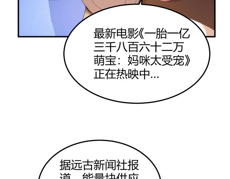 氪金玩家漫画,第343话 执事者神坛47图