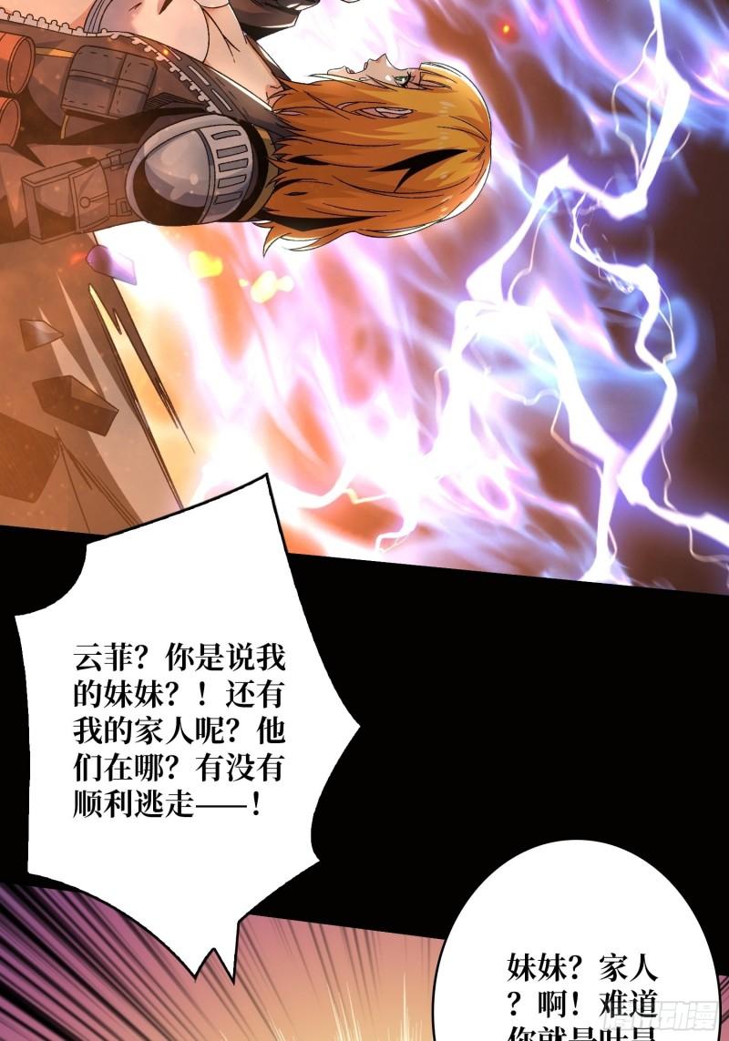 开局就有王者账号漫画,破碎黎明22图