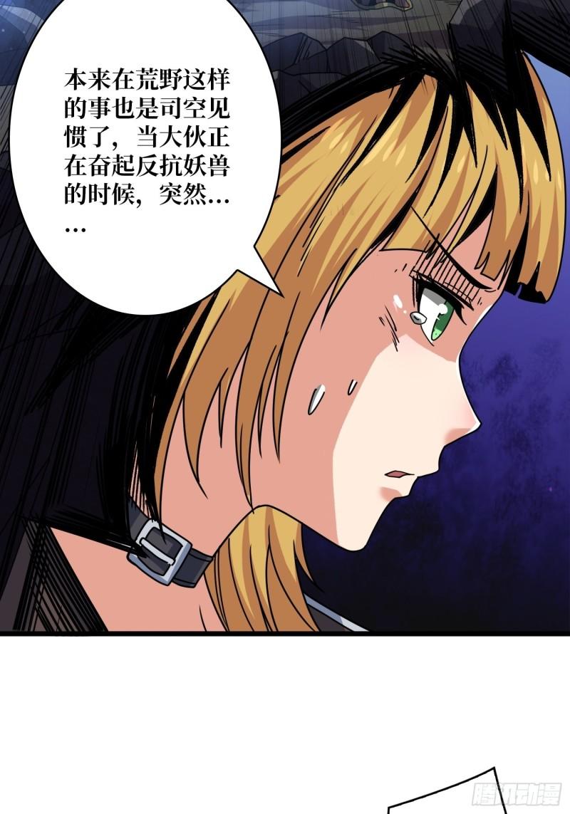 开局就有王者账号漫画,破碎黎明10图