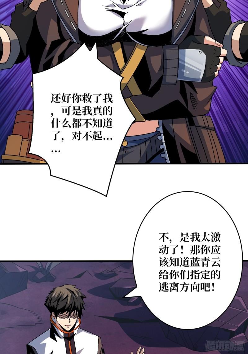 开局就有王者账号漫画,破碎黎明25图