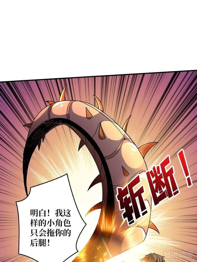 开局就有王者账号漫画,破碎黎明31图