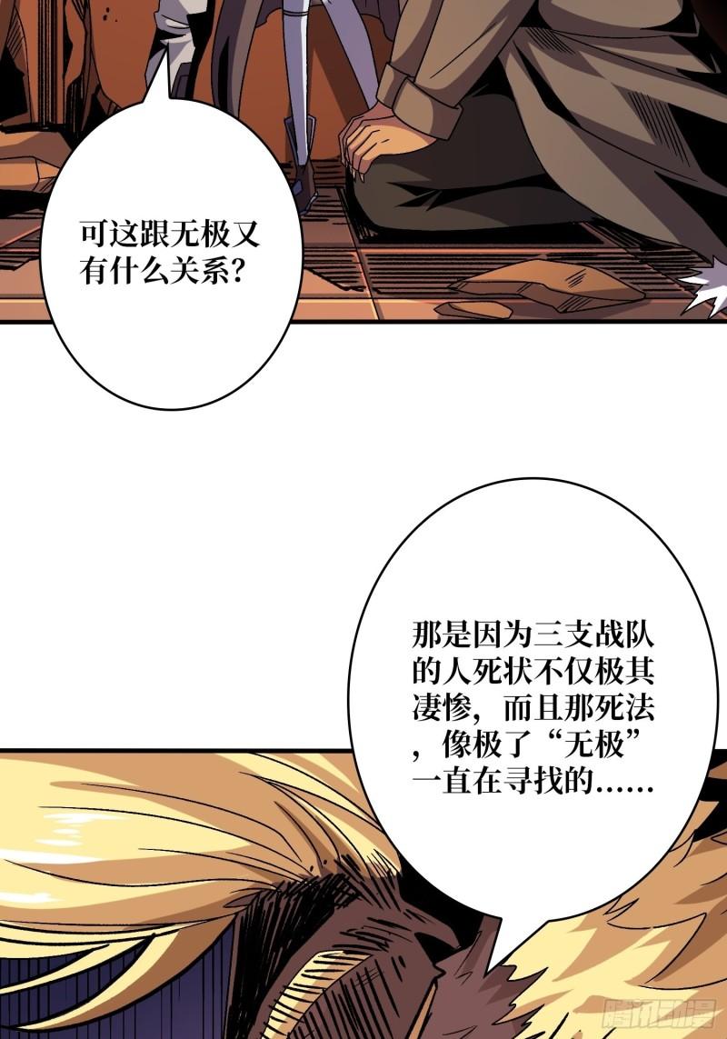 开局就有王者账号漫画,福瑞控？53图