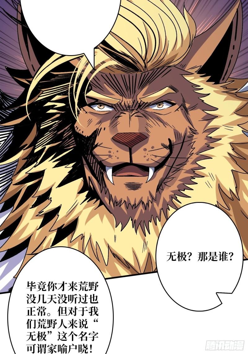 开局就有王者账号漫画,福瑞控？48图