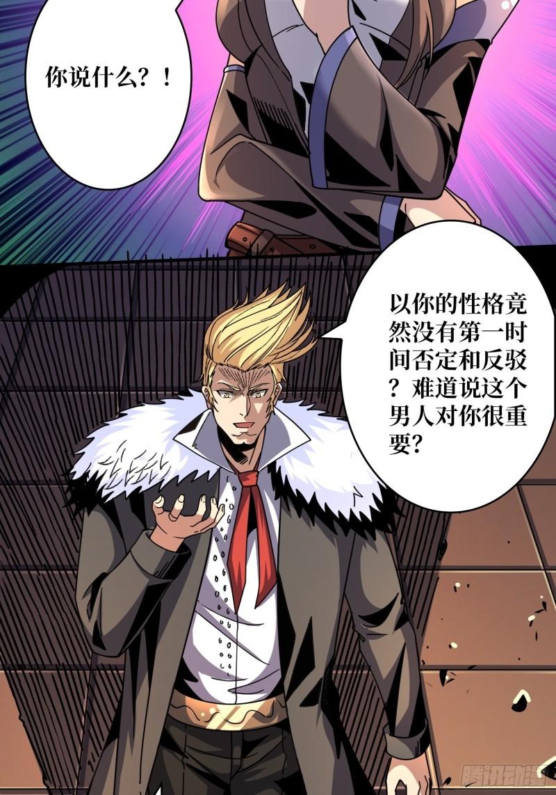 开局就有王者账号漫画,福瑞控？6图