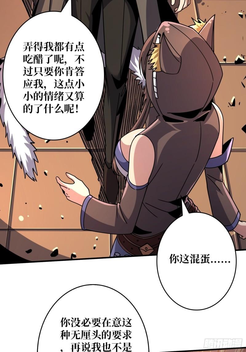 开局就有王者账号漫画,福瑞控？7图