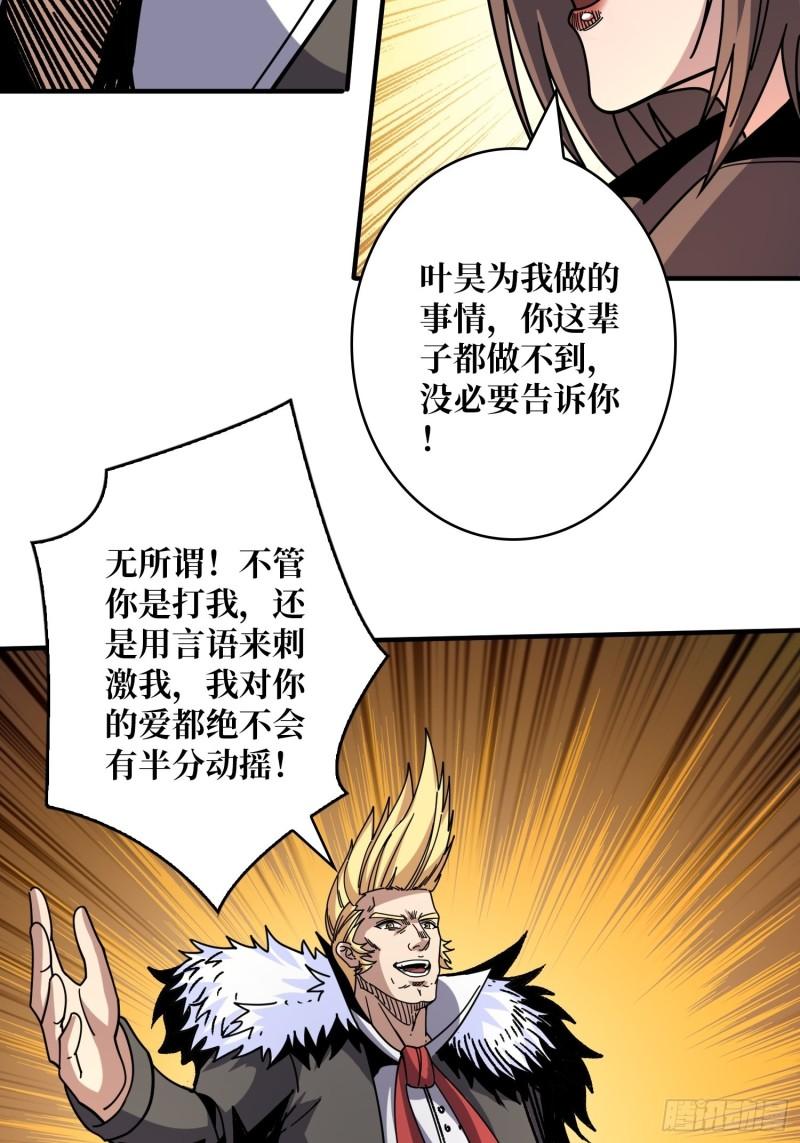 开局就有王者账号漫画,福瑞控？16图