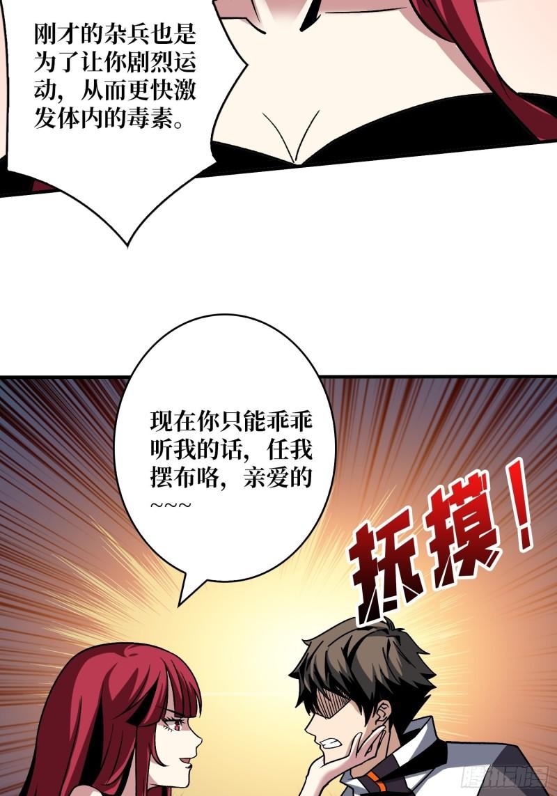 开局就有王者账号漫画,真-钢铁之男41图