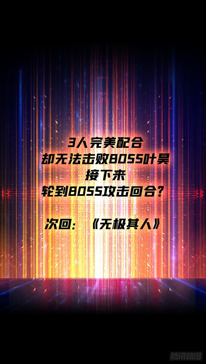 开局就有王者账号漫画,反向BOSS战？68图