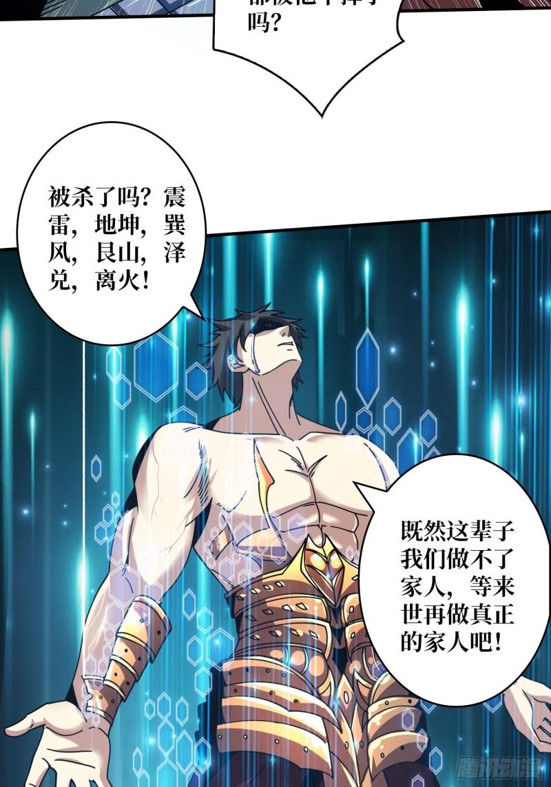 开局就有王者账号漫画,成为我的女人15图