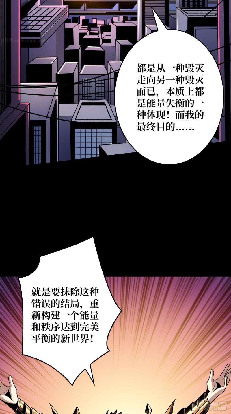 开局就有王者账号漫画,成为我的女人47图