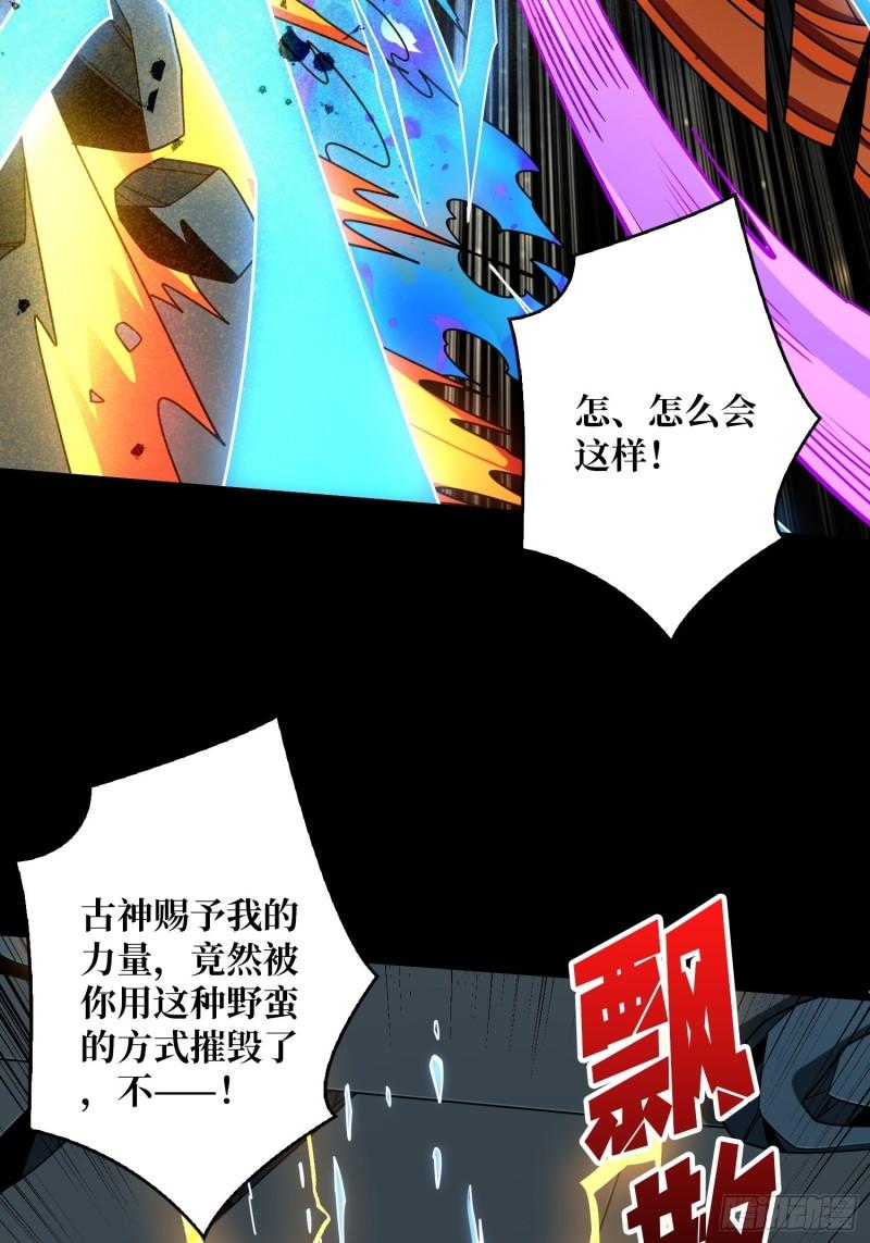 开局就有王者账号漫画,回收力量54图