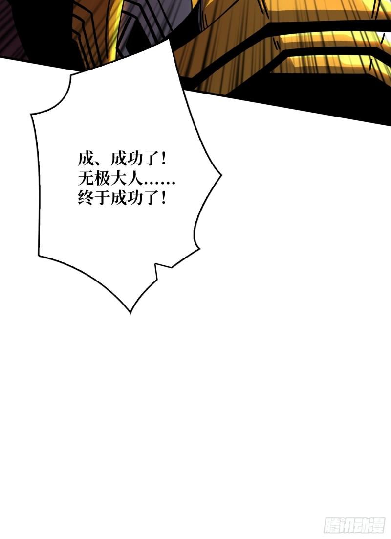 开局就有王者账号漫画,拉克恩的救场51图