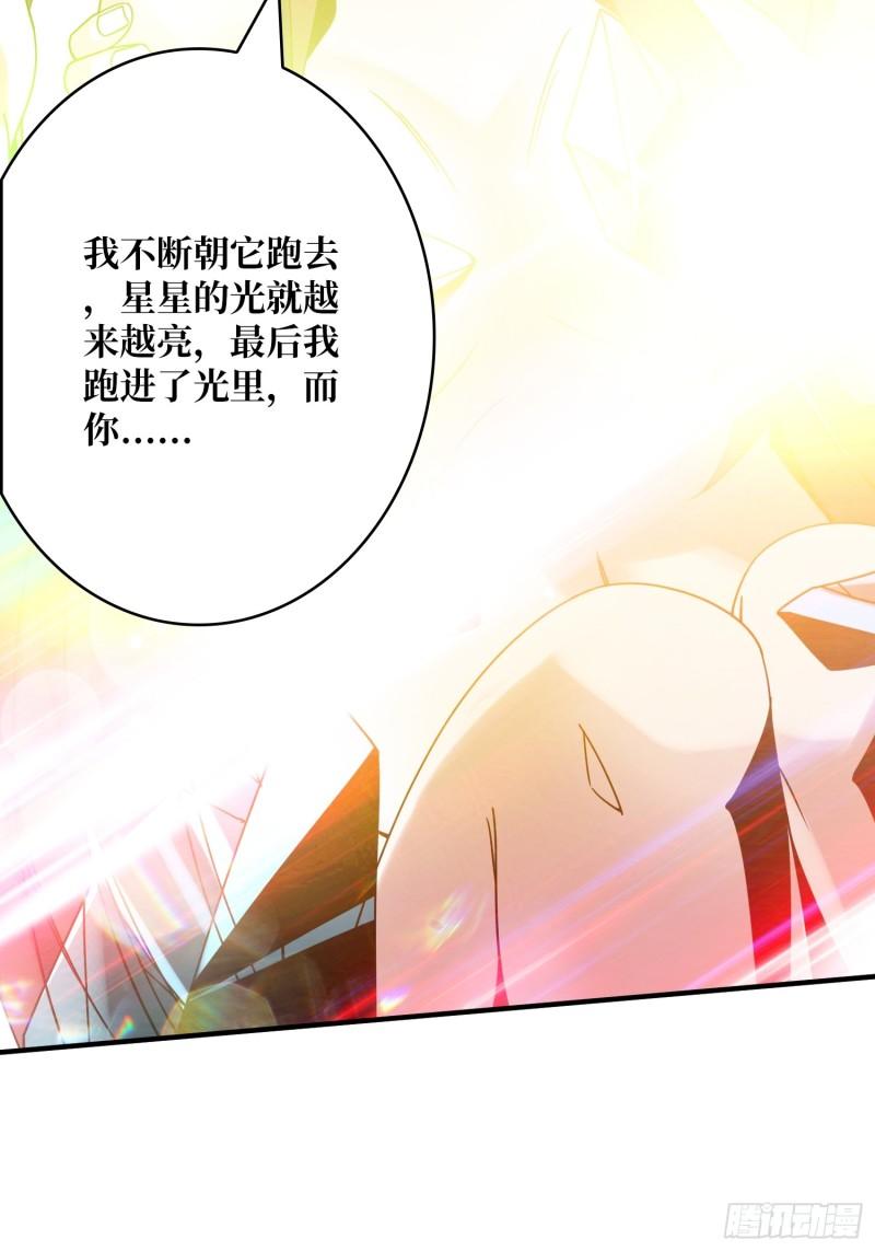 开局就有王者账号完整版漫画,谁的初吻24图