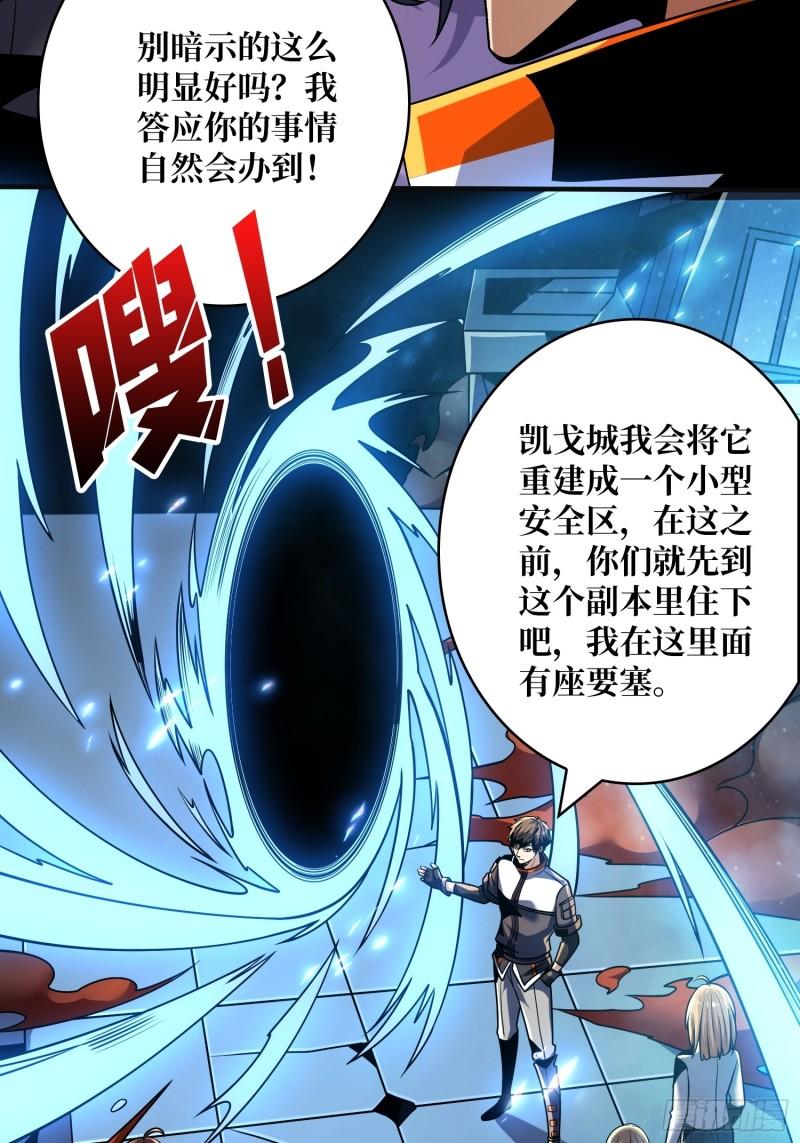 开局就有王者账号漫画,萧尘的要求36图