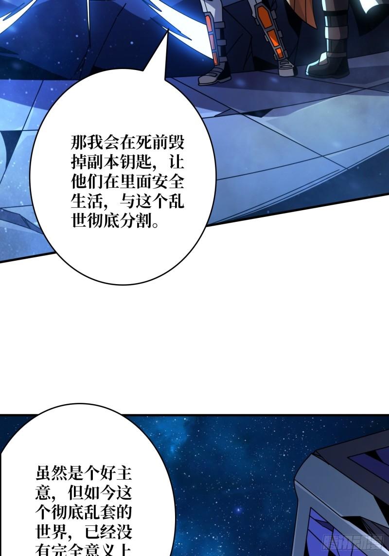 开局就有王者账号漫画,萧尘的要求47图